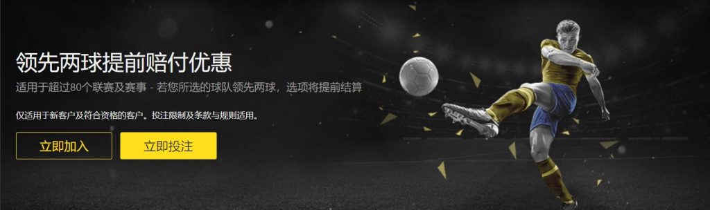 牛宝体育足球优惠